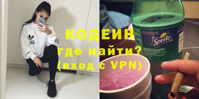 Кодеиновый сироп Lean Purple Drank  Владивосток 